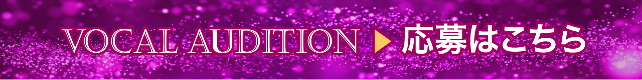 応募はこちら