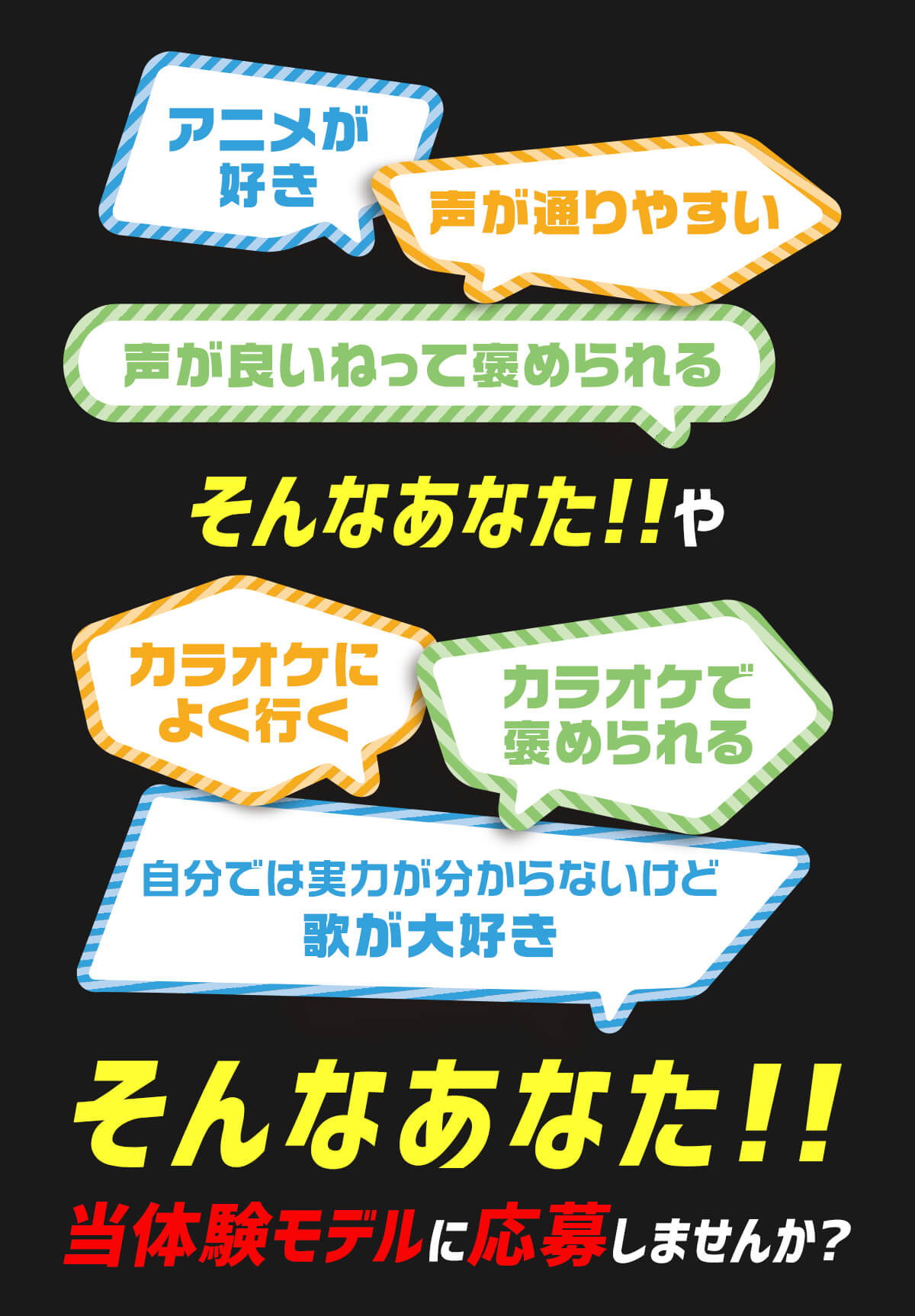 当体験モデルに応募しませんか?